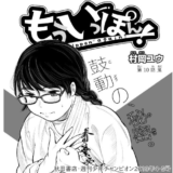 週刊少年チャンピオン4・5号　感想